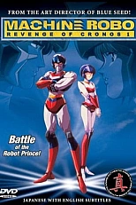 Постер к аниме Меха-воины: Месть Хроноса