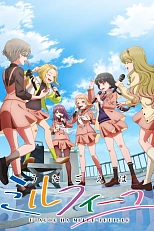 Постер к аниме Пение словно мильфей