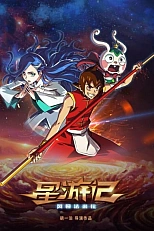 Постер к аниме Радужное море 2 сезон