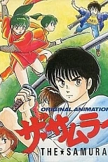 Постер к аниме Самурай