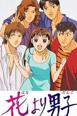 Постер к аниме Цветочки после ягодок