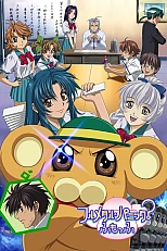 Постер к аниме Стальная тревога: Фумоффу