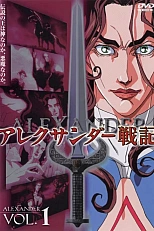 Постер к аниме Александр