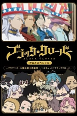 Постер к аниме Чёрный клевер: Джамп Феста 2018