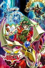 Постер к аниме Югио! Арк-Файв