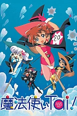 Постер к аниме Клуб любителей магии