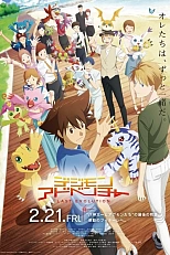 Постер к аниме Приключения Дигимонов: Последняя эволюция