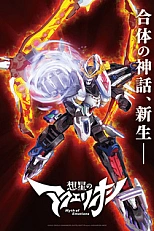 Постер к аниме Акварион 4 сезон