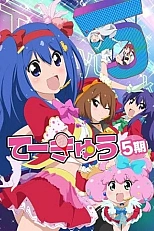 Постер к аниме Теннис 5: Спецвыпуски