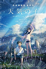 Постер к аниме Дитя погоды