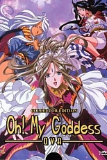 Постер к аниме Моя богиня!