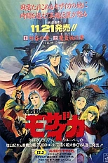 Постер к аниме Мозаика