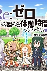 Постер к аниме Re:Zero. Перерыв с нуля 3