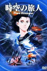Постер к аниме Временной странник