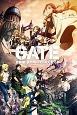 Постер к аниме Врата: Там бьются наши воины