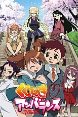 Постер к аниме Неравный жребий