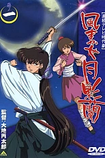 Постер к аниме Перекати-поле Цукикагэ Ран