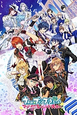 Постер к аниме Поющий принц 4 сезон