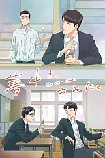 Постер к аниме Там нет другого