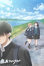 Постер к аниме Фан-клуб Кирио