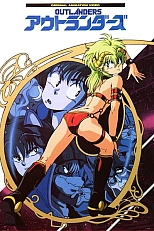 Постер к аниме Гости с далёких планет