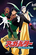 Постер к аниме Космический корабль Агга Рутер