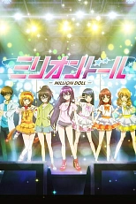 Постер к аниме Куколка на миллион