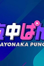 Постер к аниме Полуночный удар: Короткие эпизоды