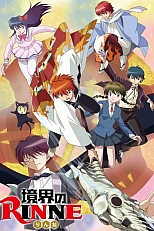 Постер к аниме Риннэ: Меж двух миров