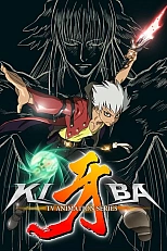 Постер к аниме Киба