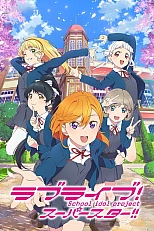 Постер к аниме Живая любовь! Суперзвезда!!