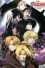 Постер к аниме Стальной алхимик: Завоеватель Шамбалы