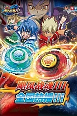 Постер к аниме Инфинити Надо 3 сезон