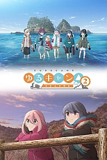 Постер к аниме Лагерь на свежем воздухе 2 сезон