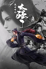 Постер к аниме Мой старший брат слишком силён