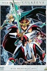 Постер к аниме Воин Гулкиба