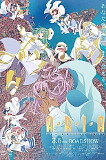 Постер к аниме Ария: Сумерки