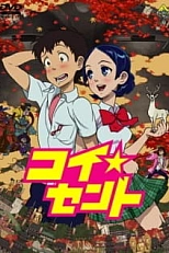 Постер к аниме Священная любовь