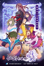 Постер к аниме Легенда меча и феи: Зеркало иллюзий