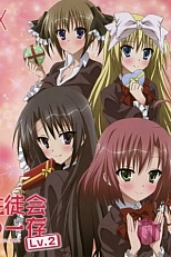 Постер к аниме Подвиги школьного совета 2 OVA