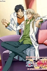 Постер к аниме Тиран, который влюбился