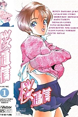 Постер к аниме Дневники сакуры