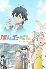 Постер к аниме Ханда