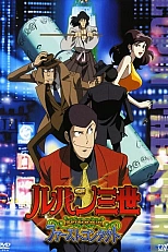 Постер к аниме Люпен III: Эпизод 0 — Первый контакт