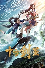 Постер к аниме Мечник десяти доменов