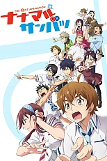 Постер к аниме Семь - верно, три - неверно