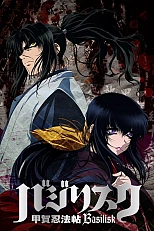 Постер к аниме Василиск