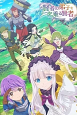 Постер к аниме Она представилась как ученик мудреца