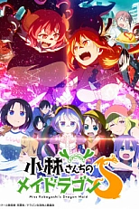 Постер к аниме Кобаяси и её горничная-дракон 2 сезон