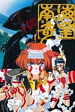 Постер к аниме Неоранга - дух южного моря